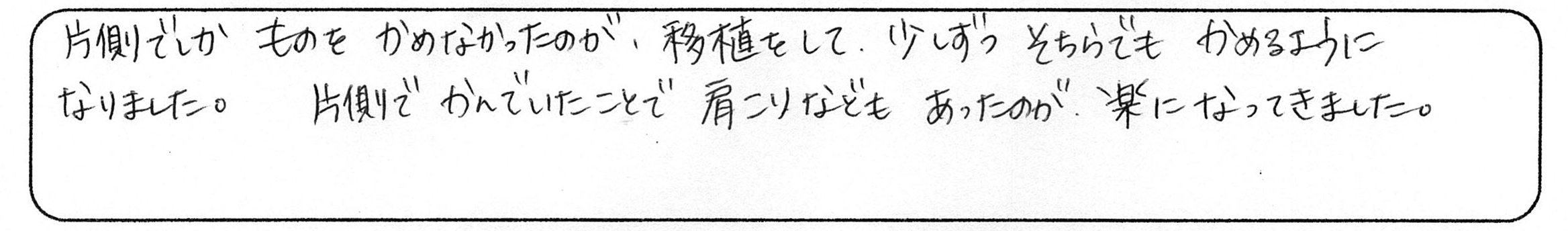 4-1 府中市 Y.T 様