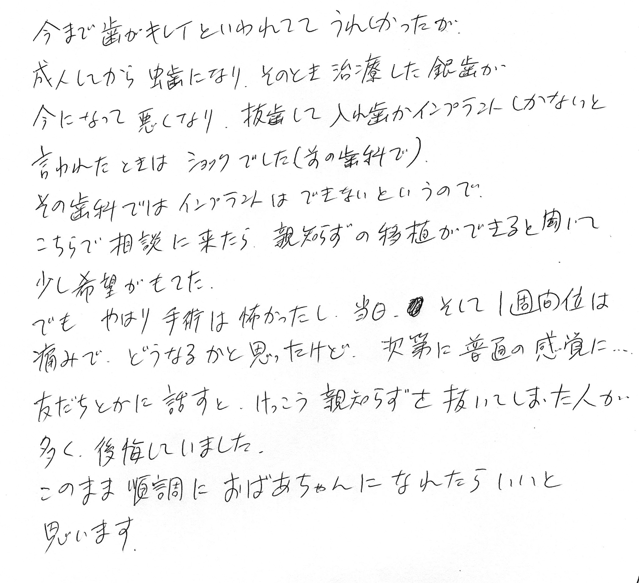 4-3 N.N 様