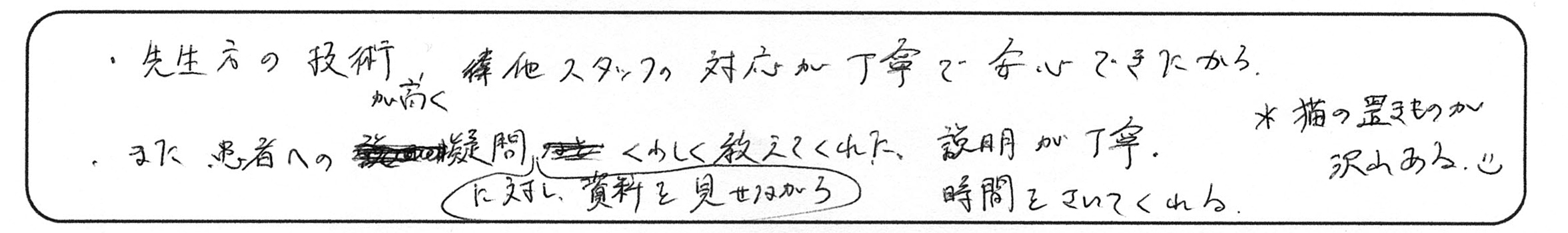 1-4 国分寺市 Y.K 様