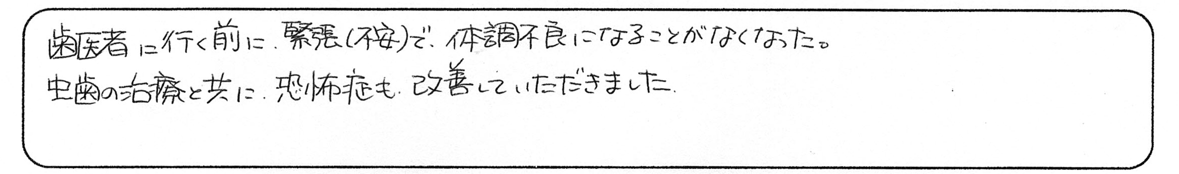 2-2 府中市 T.S 様