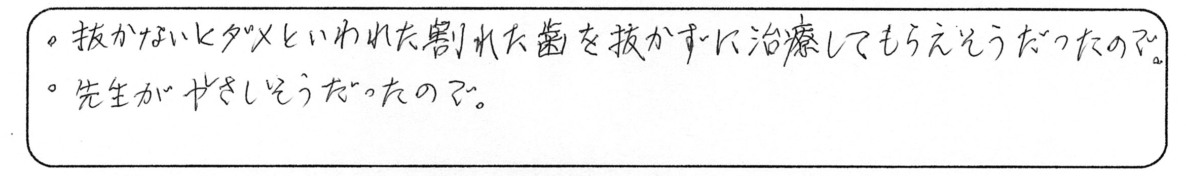 1-5 板橋区 K.A 様