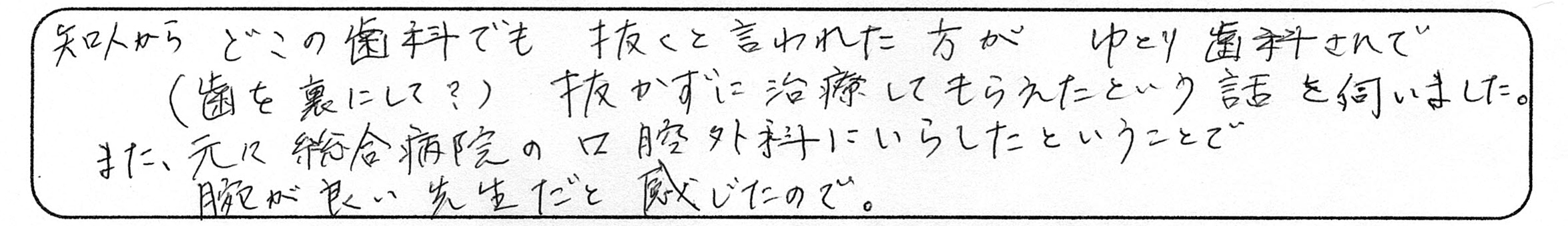 1-2 国立市 H様