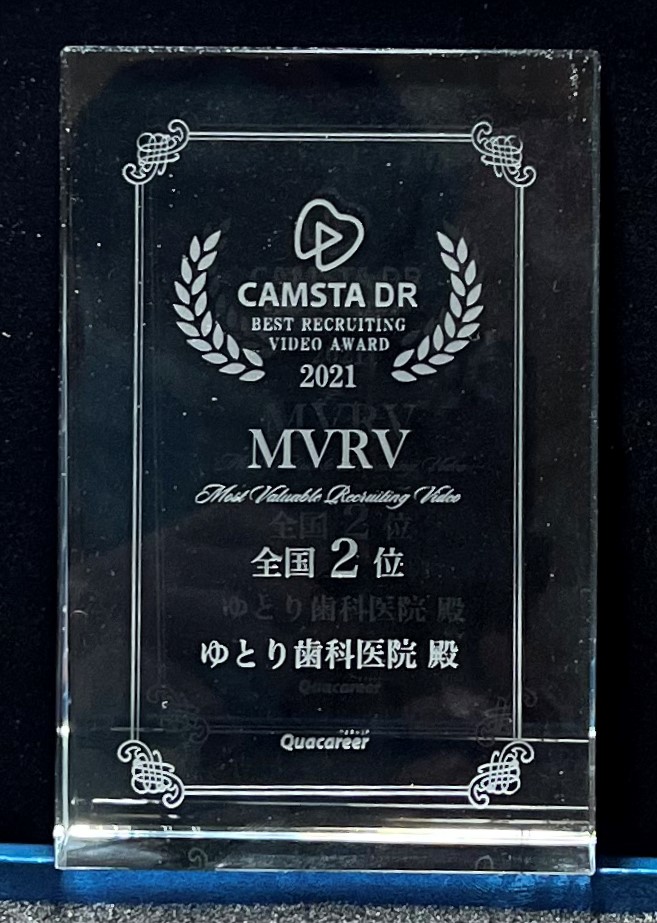 MVRV2位２