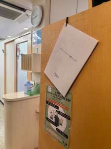 カスハラ院内掲示